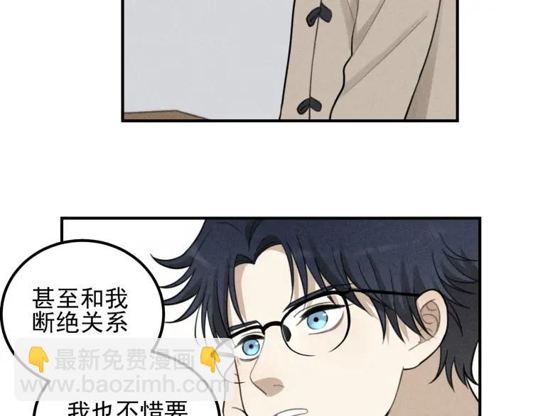 少年紀事 - 第53話 最好的人(2/2) - 1