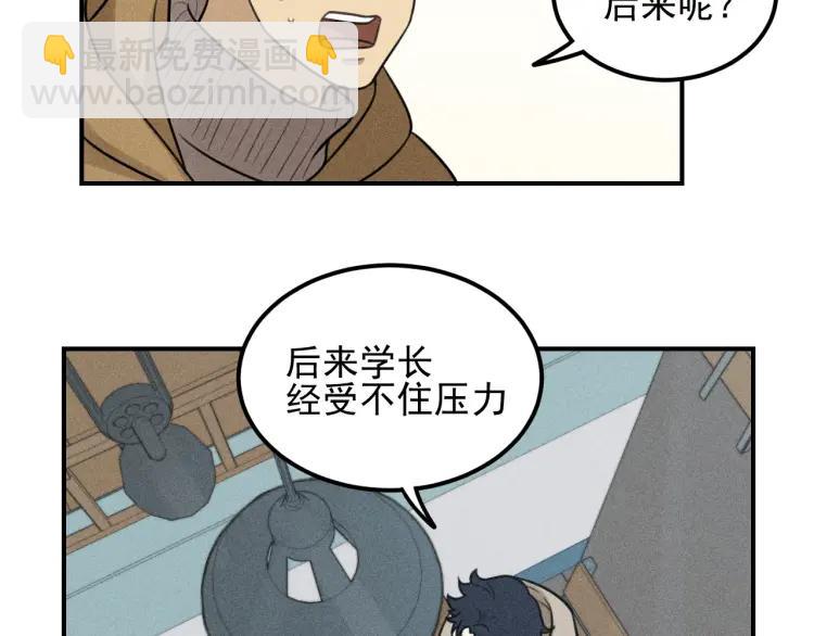 少年紀事 - 第53話 最好的人(2/2) - 3