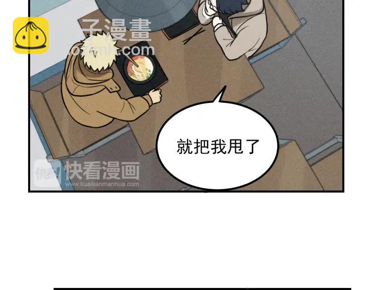 少年紀事 - 第53話 最好的人(2/2) - 4