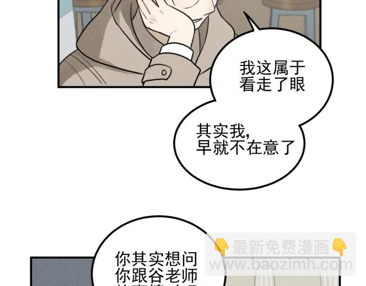 少年紀事 - 第53話 最好的人(2/2) - 3