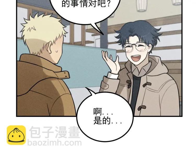 少年紀事 - 第53話 最好的人(2/2) - 4