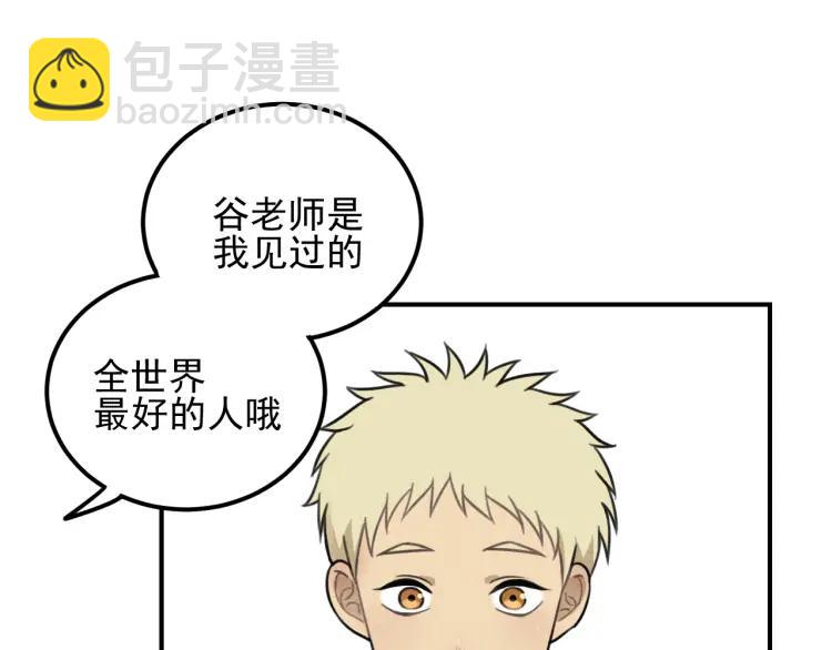 少年紀事 - 第53話 最好的人(2/2) - 5