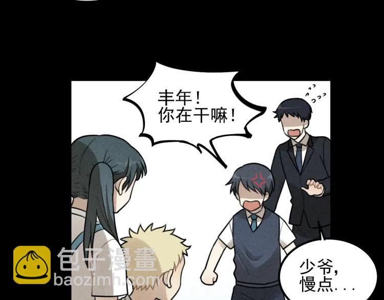 少年紀事 - 第53話 最好的人(1/2) - 1