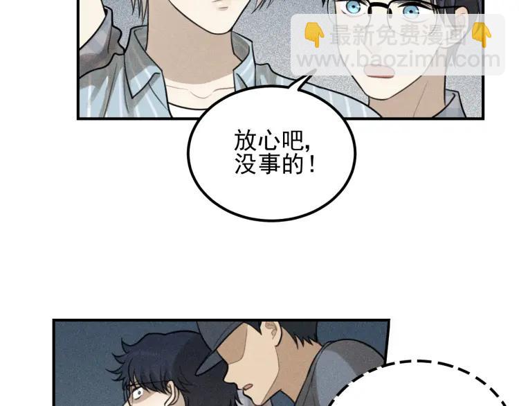 少年紀事 - 第55話 谷明陳靈篇 惡魔花瓶(1/2) - 8