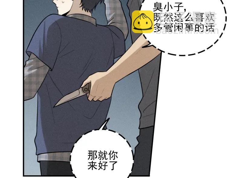 少年紀事 - 第55話 谷明陳靈篇 惡魔花瓶(1/2) - 1