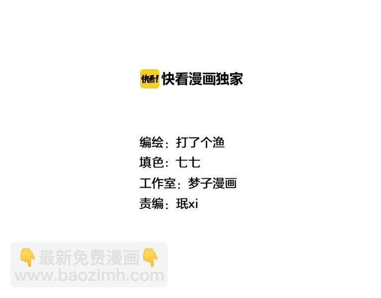 少年紀事 - 第55話 谷明陳靈篇 惡魔花瓶(1/2) - 2