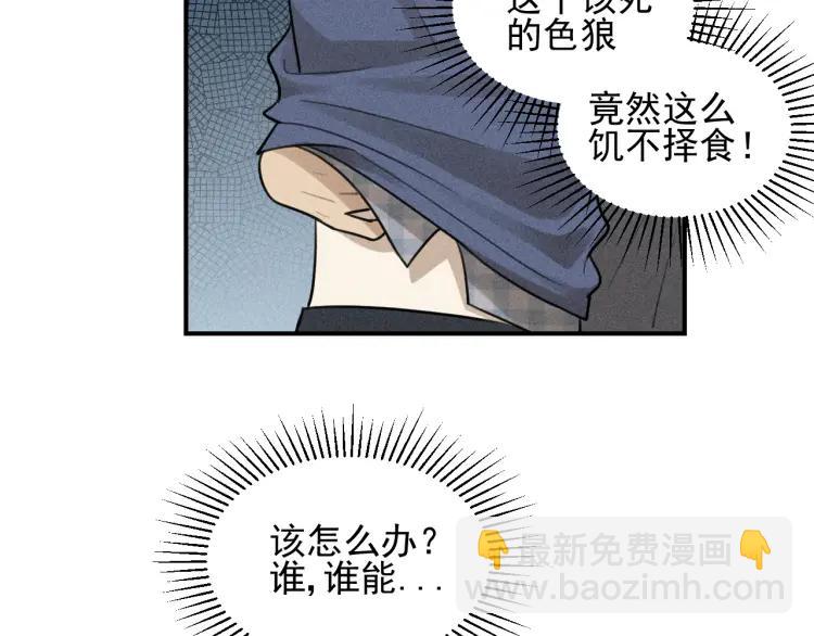 少年紀事 - 第55話 谷明陳靈篇 惡魔花瓶(1/2) - 4