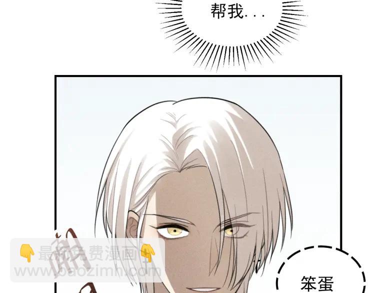 少年紀事 - 第55話 谷明陳靈篇 惡魔花瓶(1/2) - 6