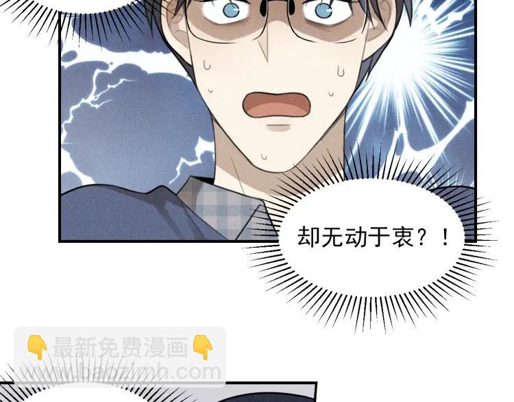 少年紀事 - 第55話 谷明陳靈篇 惡魔花瓶(1/2) - 8