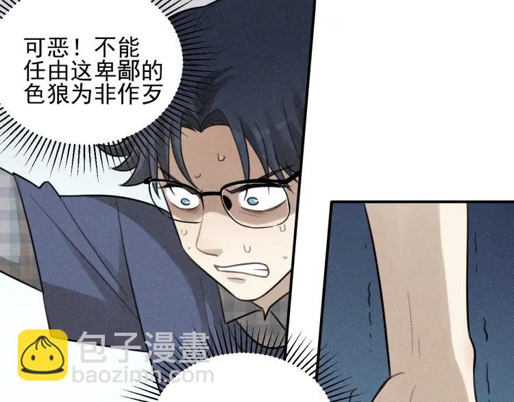 少年紀事 - 第55話 谷明陳靈篇 惡魔花瓶(1/2) - 1