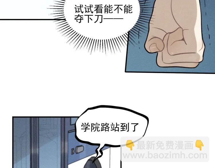 少年紀事 - 第55話 谷明陳靈篇 惡魔花瓶(1/2) - 2