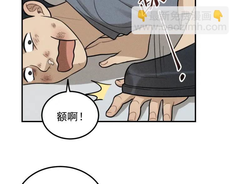 少年紀事 - 第55話 谷明陳靈篇 惡魔花瓶(1/2) - 7