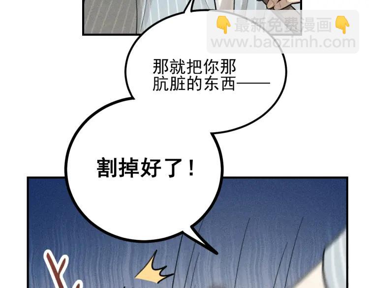 少年紀事 - 第55話 谷明陳靈篇 惡魔花瓶(1/2) - 4