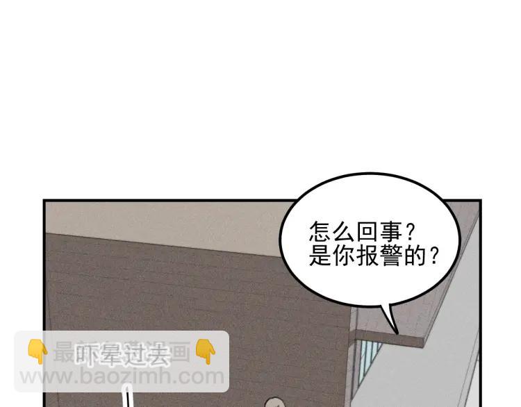 少年紀事 - 第55話 谷明陳靈篇 惡魔花瓶(1/2) - 6