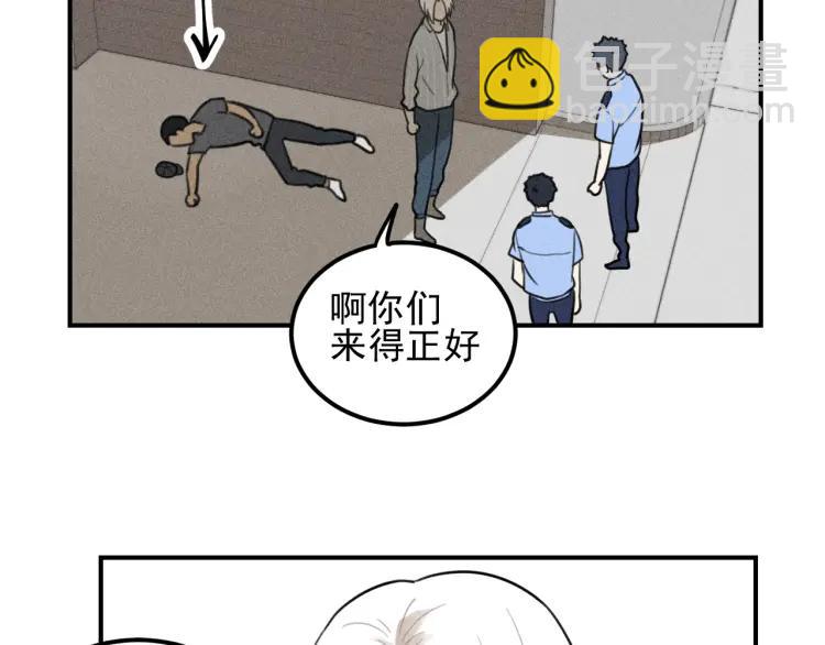 少年紀事 - 第55話 谷明陳靈篇 惡魔花瓶(1/2) - 7