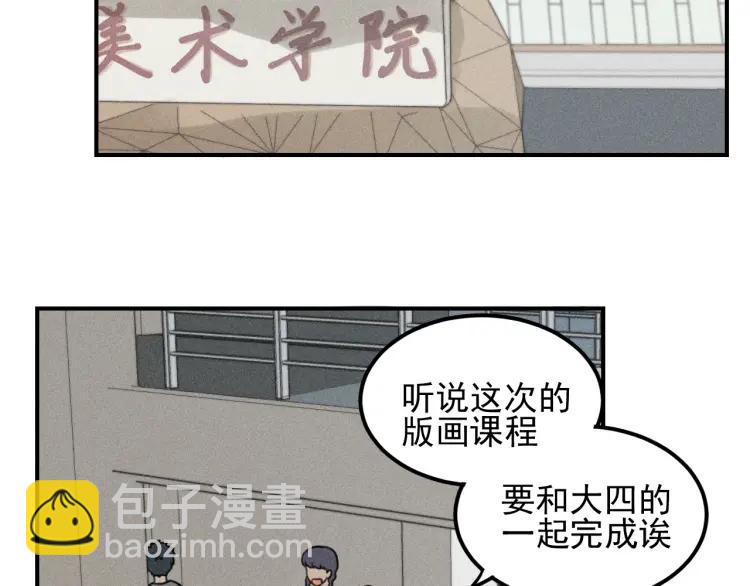 少年紀事 - 第55話 谷明陳靈篇 惡魔花瓶(2/2) - 5