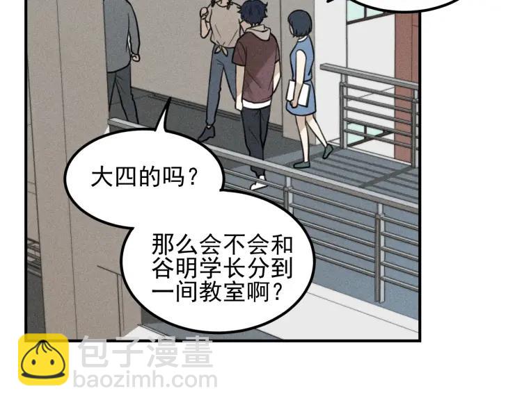 少年紀事 - 第55話 谷明陳靈篇 惡魔花瓶(2/2) - 1