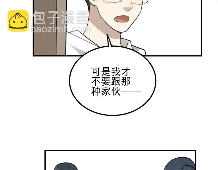 少年紀事 - 第55話 谷明陳靈篇 惡魔花瓶(2/2) - 3