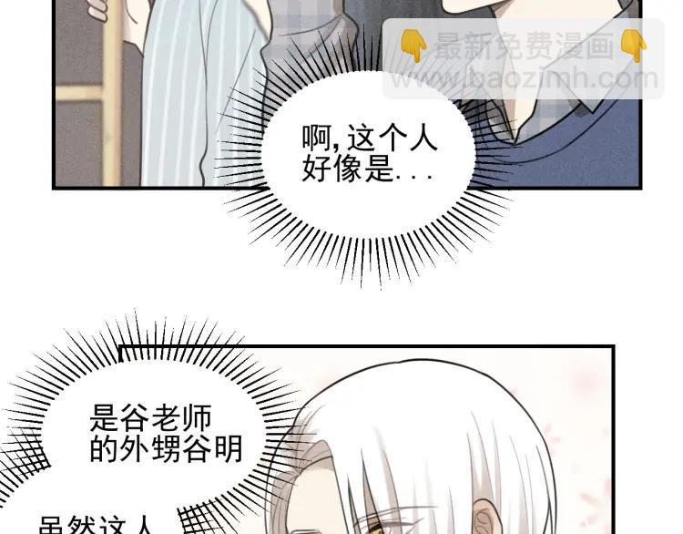 少年紀事 - 第55話 谷明陳靈篇 惡魔花瓶(1/2) - 7