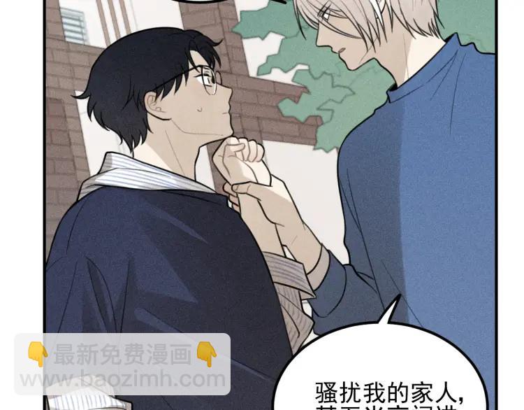 少年紀事 - 第57話 谷明陳靈篇惡魔花瓶3(1/2) - 2