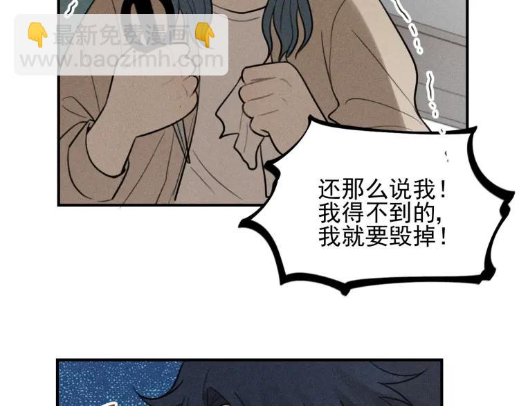 少年紀事 - 第57話 谷明陳靈篇惡魔花瓶3(1/2) - 7