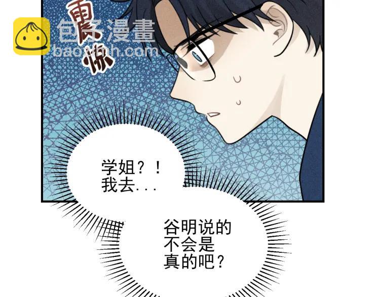 少年紀事 - 第57話 谷明陳靈篇惡魔花瓶3(1/2) - 8