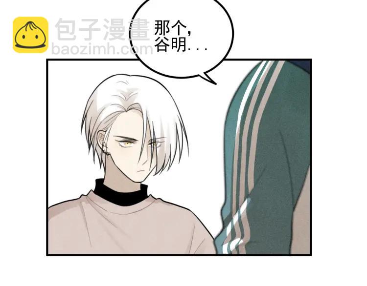 少年紀事 - 第57話 谷明陳靈篇惡魔花瓶3(1/2) - 7