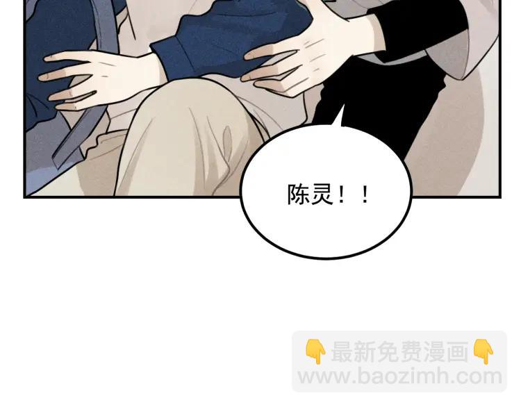 少年紀事 - 第57話 谷明陳靈篇惡魔花瓶3(2/2) - 4