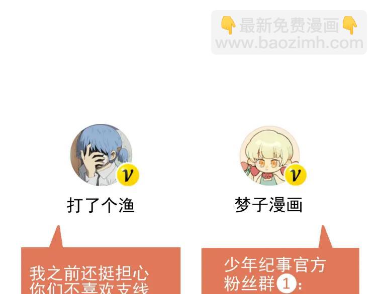 少年紀事 - 第57話 谷明陳靈篇惡魔花瓶3(2/2) - 1