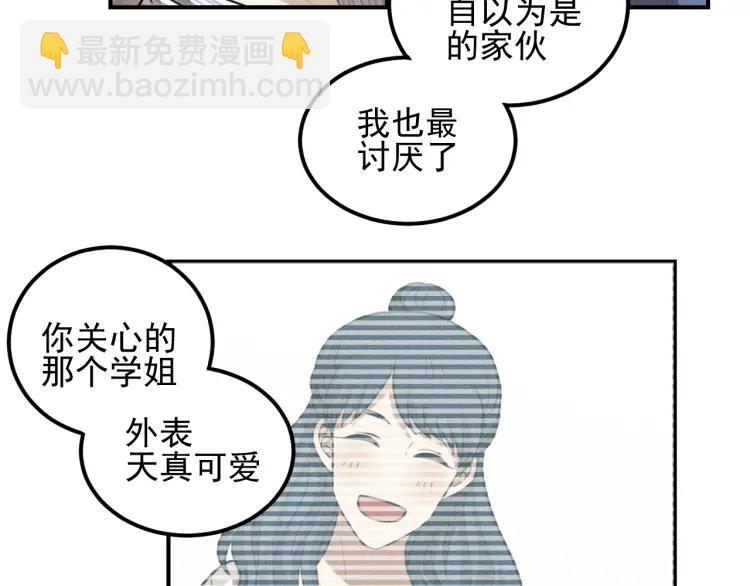 少年紀事 - 第57話 谷明陳靈篇惡魔花瓶3(1/2) - 8