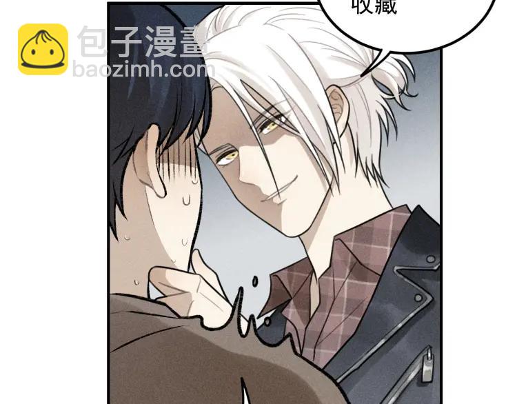 少年紀事 - 第59話 谷明陳靈篇惡魔花瓶5(1/2) - 3