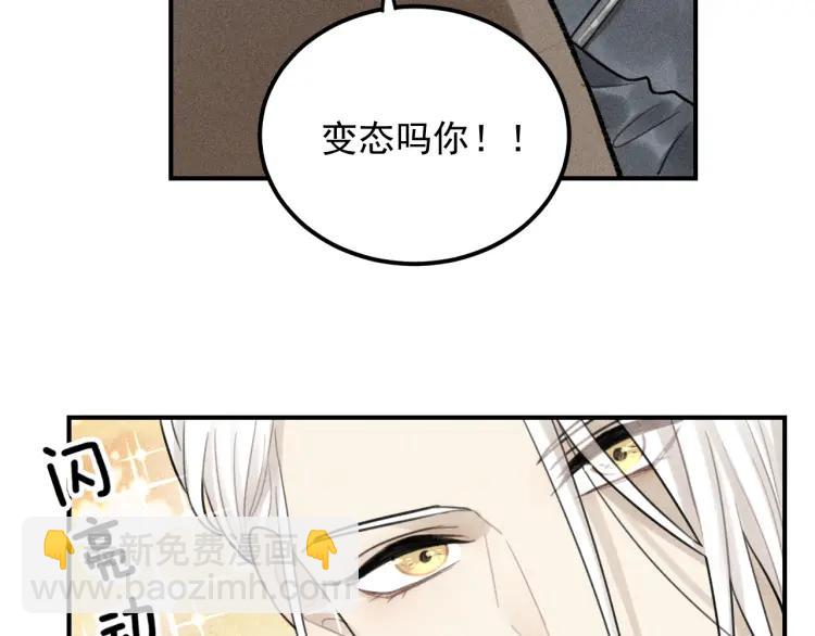 少年紀事 - 第59話 谷明陳靈篇惡魔花瓶5(1/2) - 4