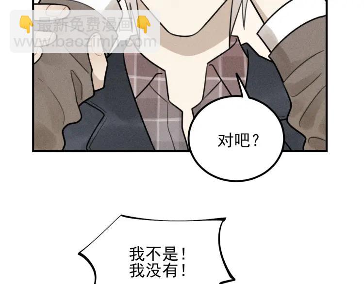 少年紀事 - 第59話 谷明陳靈篇惡魔花瓶5(1/2) - 2