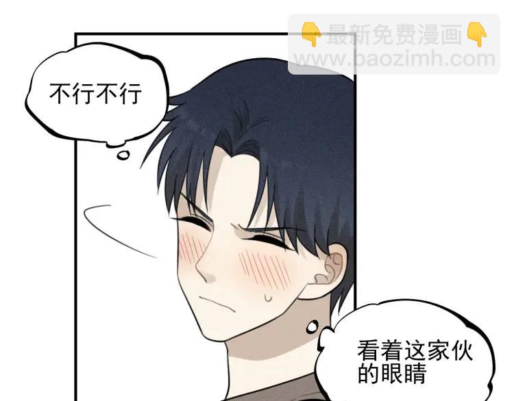 少年紀事 - 第59話 谷明陳靈篇惡魔花瓶5(1/2) - 6