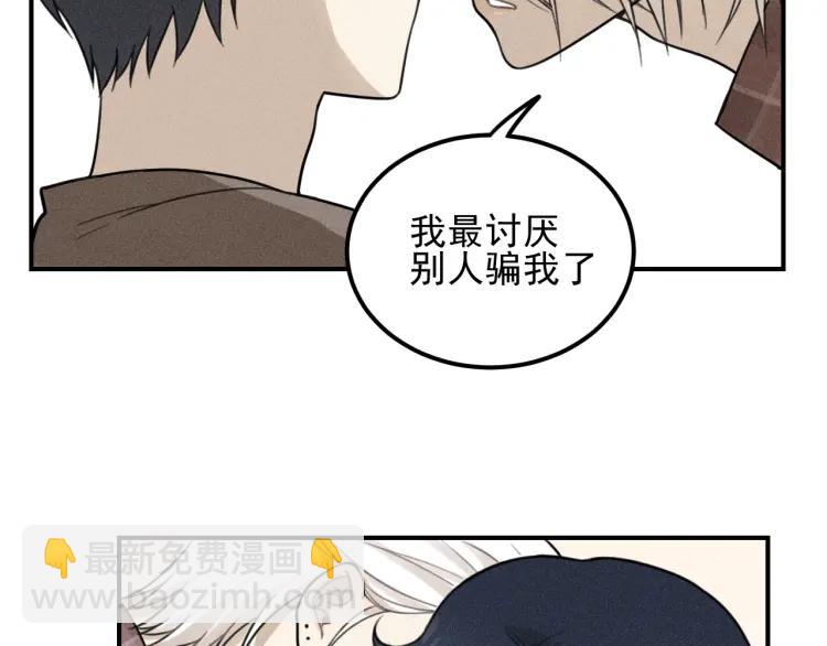 少年紀事 - 第59話 谷明陳靈篇惡魔花瓶5(1/2) - 8