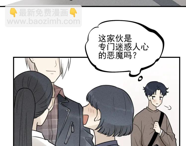 少年紀事 - 第59話 谷明陳靈篇惡魔花瓶5(1/2) - 5