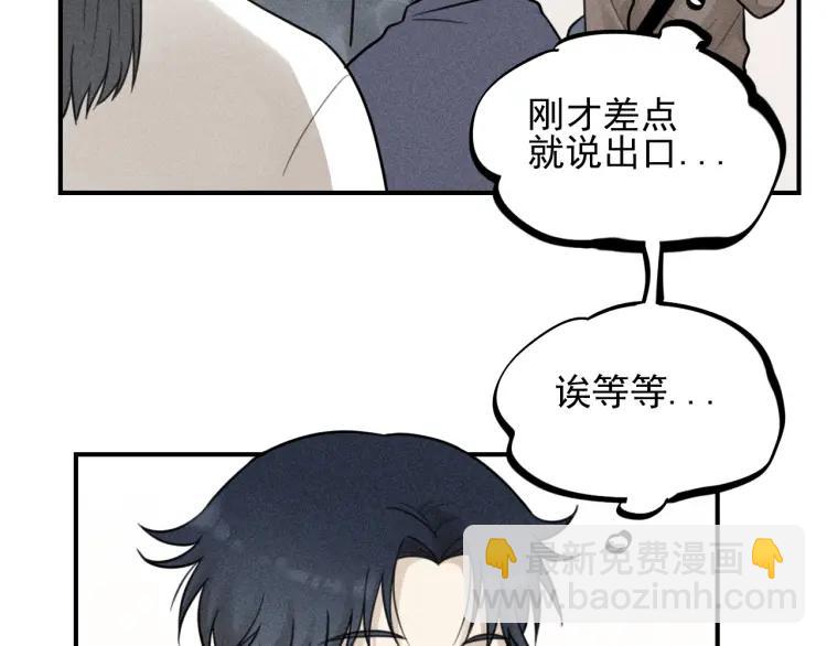 少年紀事 - 第59話 谷明陳靈篇惡魔花瓶5(1/2) - 6