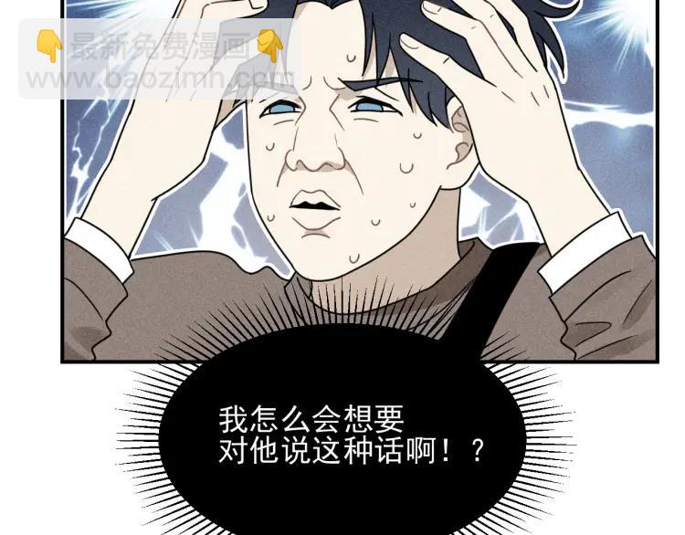 少年紀事 - 第59話 谷明陳靈篇惡魔花瓶5(1/2) - 2