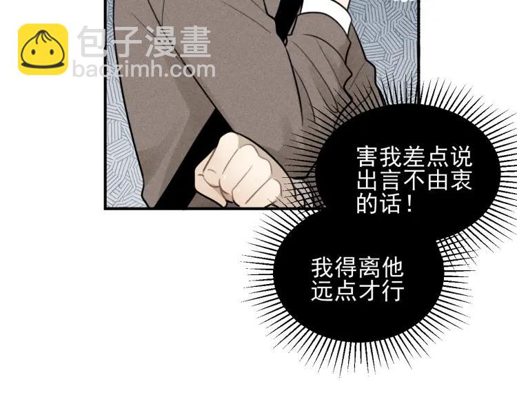 少年紀事 - 第59話 谷明陳靈篇惡魔花瓶5(1/2) - 4