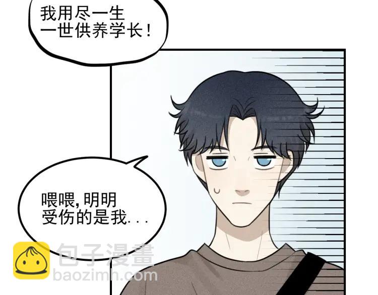 少年紀事 - 第59話 谷明陳靈篇惡魔花瓶5(1/2) - 8