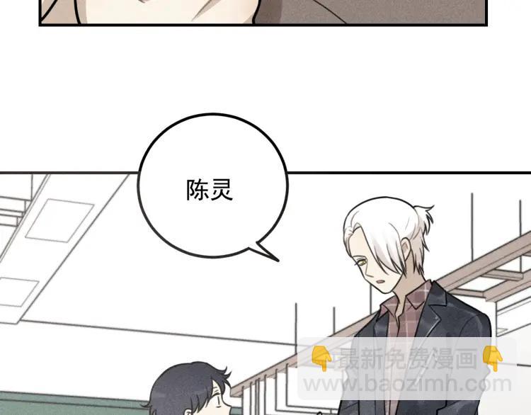 少年紀事 - 第59話 谷明陳靈篇惡魔花瓶5(1/2) - 6