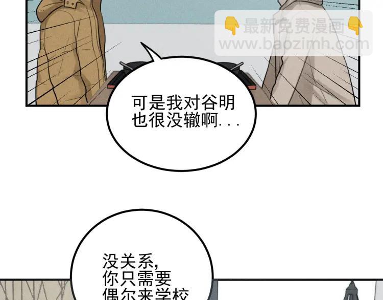 少年紀事 - 第61話 谷明陳靈篇惡魔花瓶7(1/2) - 2