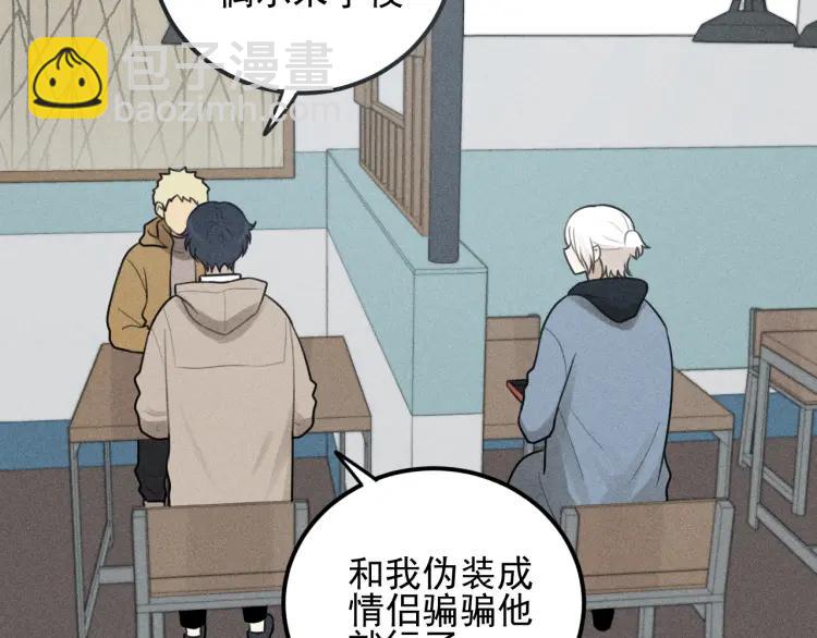 少年紀事 - 第61話 谷明陳靈篇惡魔花瓶7(1/2) - 3