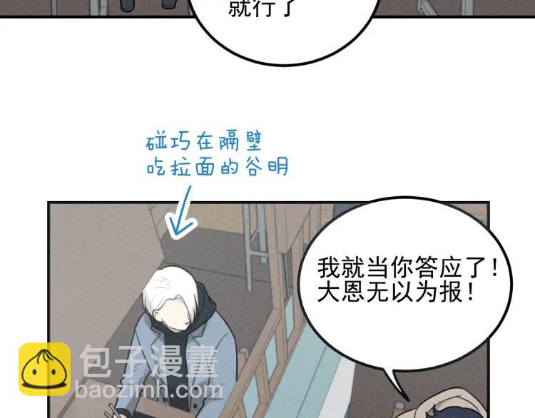 少年紀事 - 第61話 谷明陳靈篇惡魔花瓶7(1/2) - 4