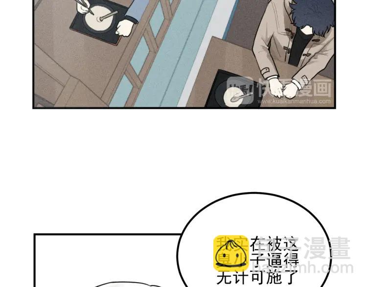 少年紀事 - 第61話 谷明陳靈篇惡魔花瓶7(1/2) - 5