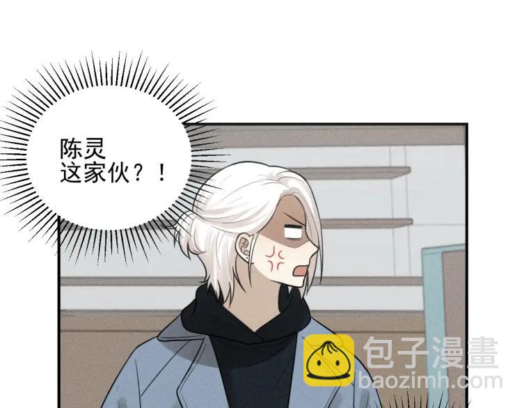 少年紀事 - 第61話 谷明陳靈篇惡魔花瓶7(1/2) - 7