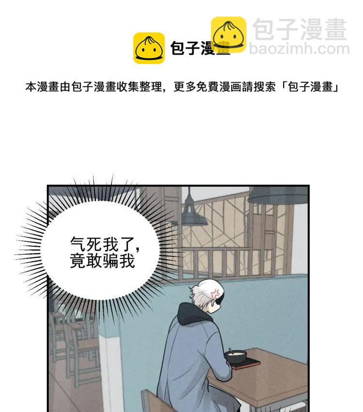 少年紀事 - 第61話 谷明陳靈篇惡魔花瓶7(1/2) - 1