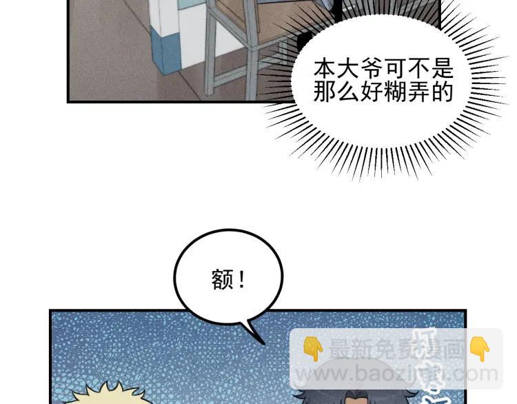 少年紀事 - 第61話 谷明陳靈篇惡魔花瓶7(1/2) - 2