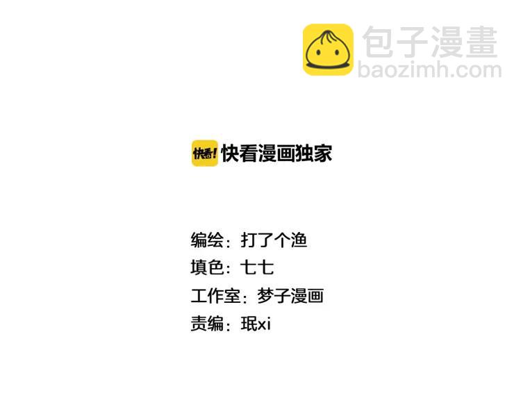 少年紀事 - 第61話 谷明陳靈篇惡魔花瓶7(1/2) - 2