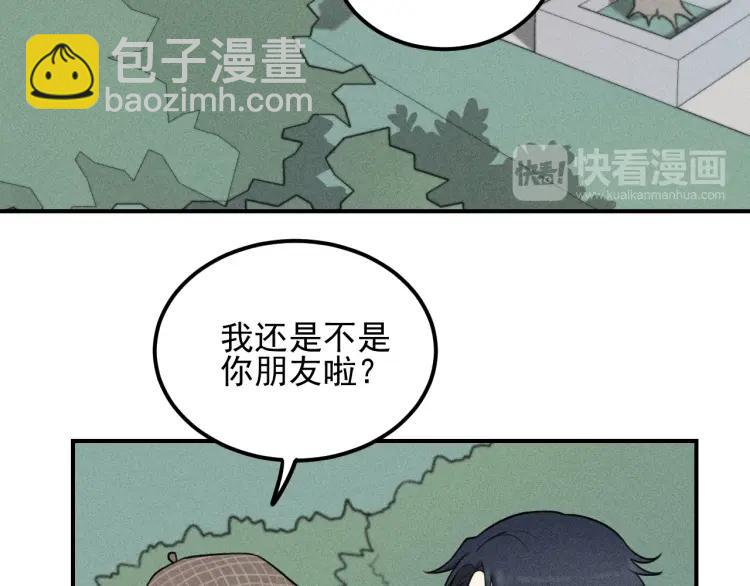 少年紀事 - 第61話 谷明陳靈篇惡魔花瓶7(1/2) - 2